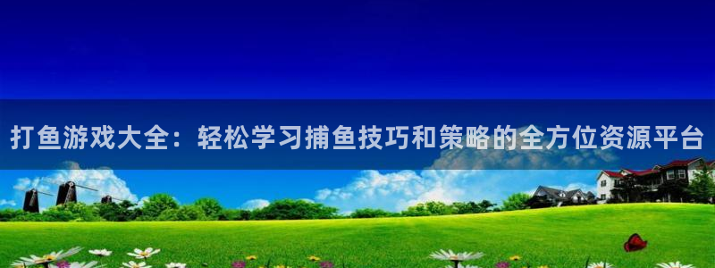 杏宇娱乐平台最新版下载官网安装