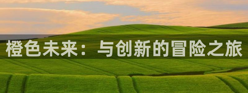 杏宇娱乐平台最新版下载苹果手机